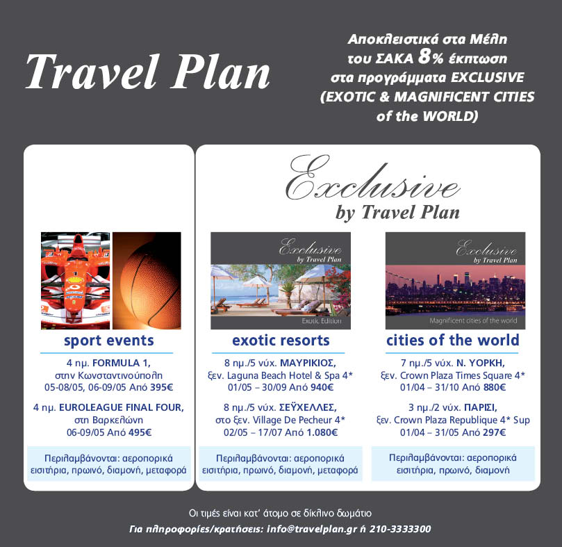 Travelplan offer